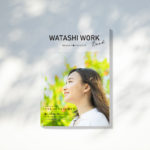 「WATASHI WORK 〜わたしらしく働くヒントブック」